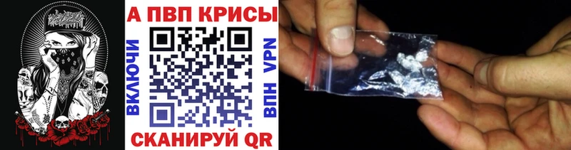 Alpha PVP СК  Купить закладки  Урай 