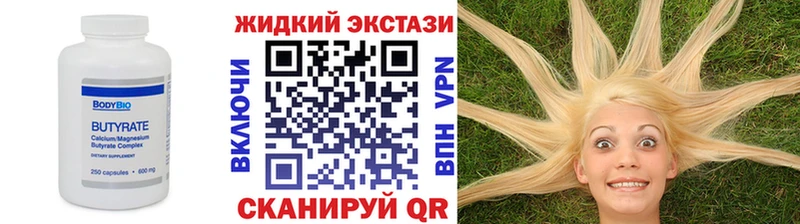 Купить закладки Урай БУТИРАТ буратино