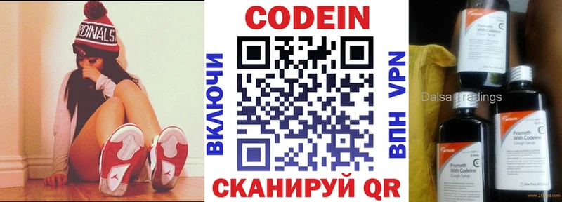 Купить  Урай  Кодеин напиток Lean (лин) 