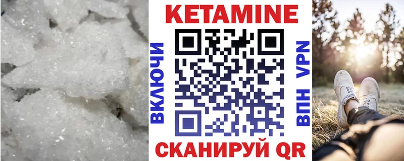 КЕТАМИН VHQ  Купить  Урай 