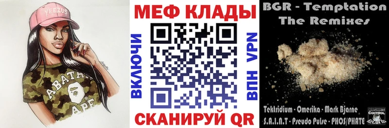 Купить Урай Меф мука