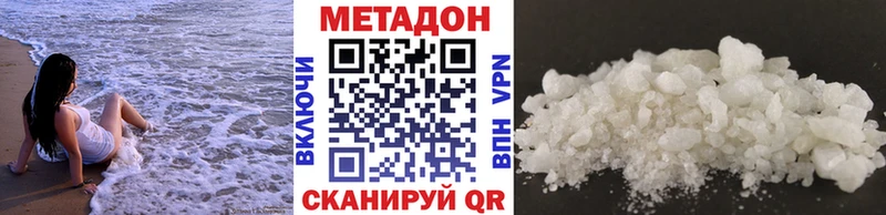 Метадон кристалл  Купить закладки  Урай 
