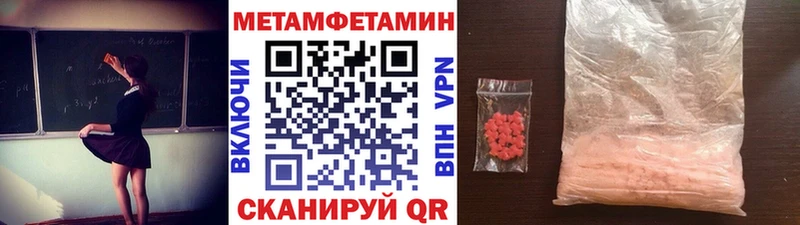 МЕТАМФЕТАМИН мет  Купить закладки  Урай 